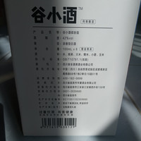 来自于家乡四川的新派白酒--谷小酒缤纷版评测