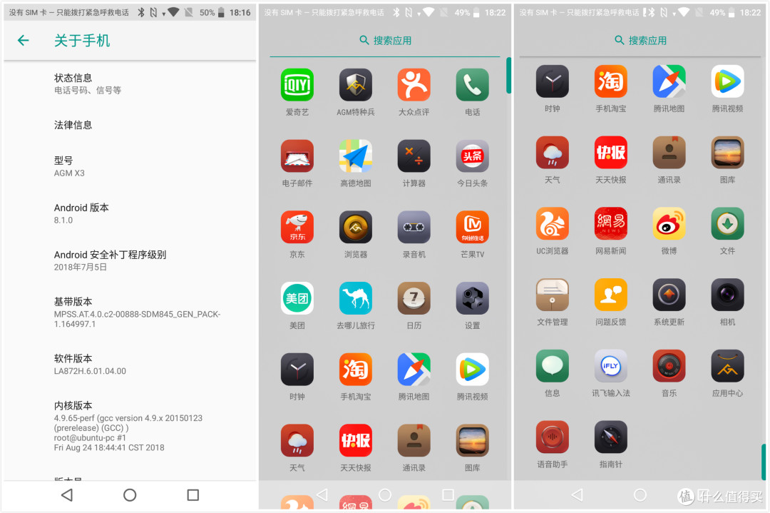 地表最强三防手机?《战狼2》中的AGM手机到底经得起怎样的暴力测试?