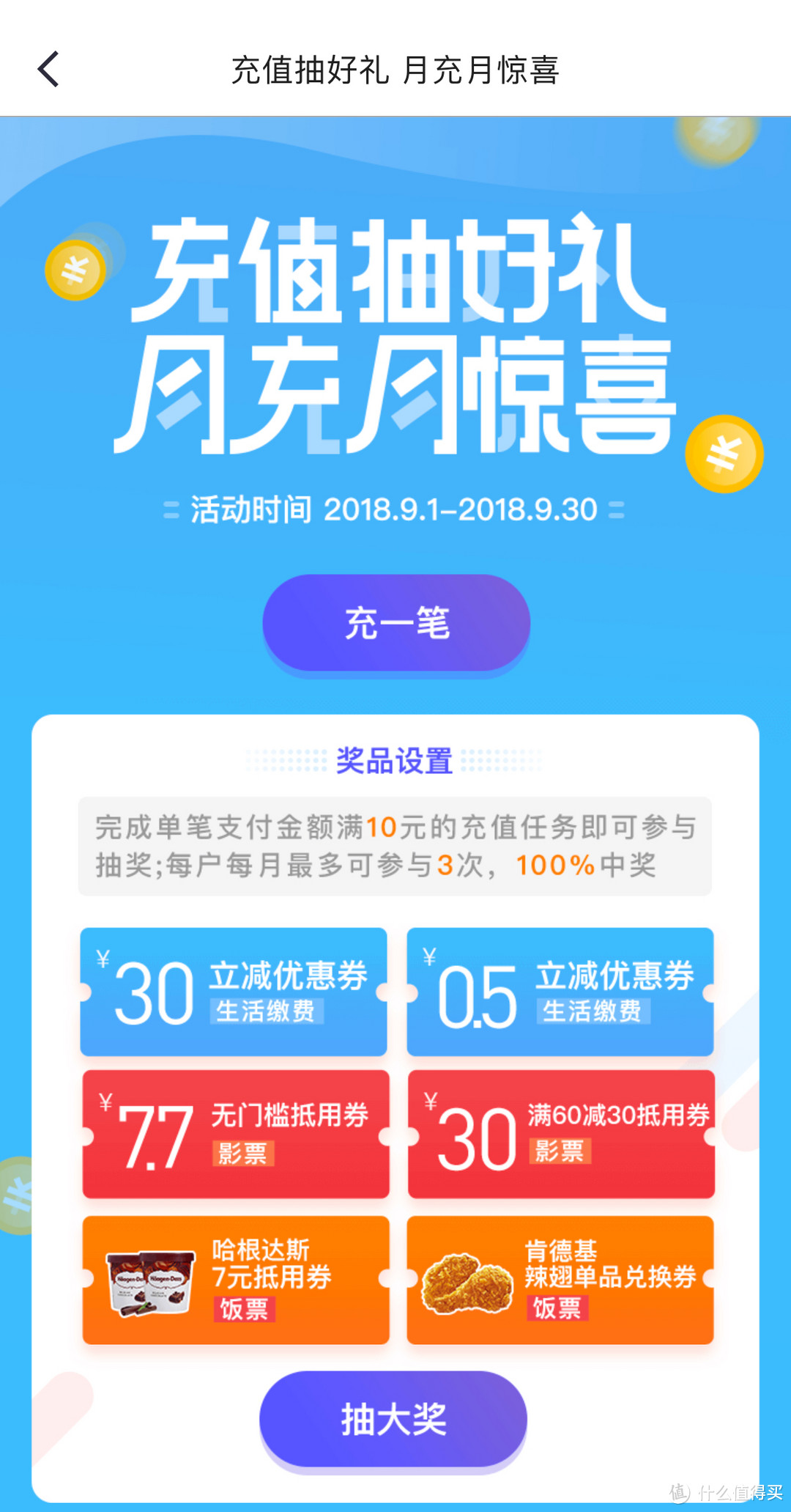 准备、倒数计时，近期的羊毛只薅招商银行的