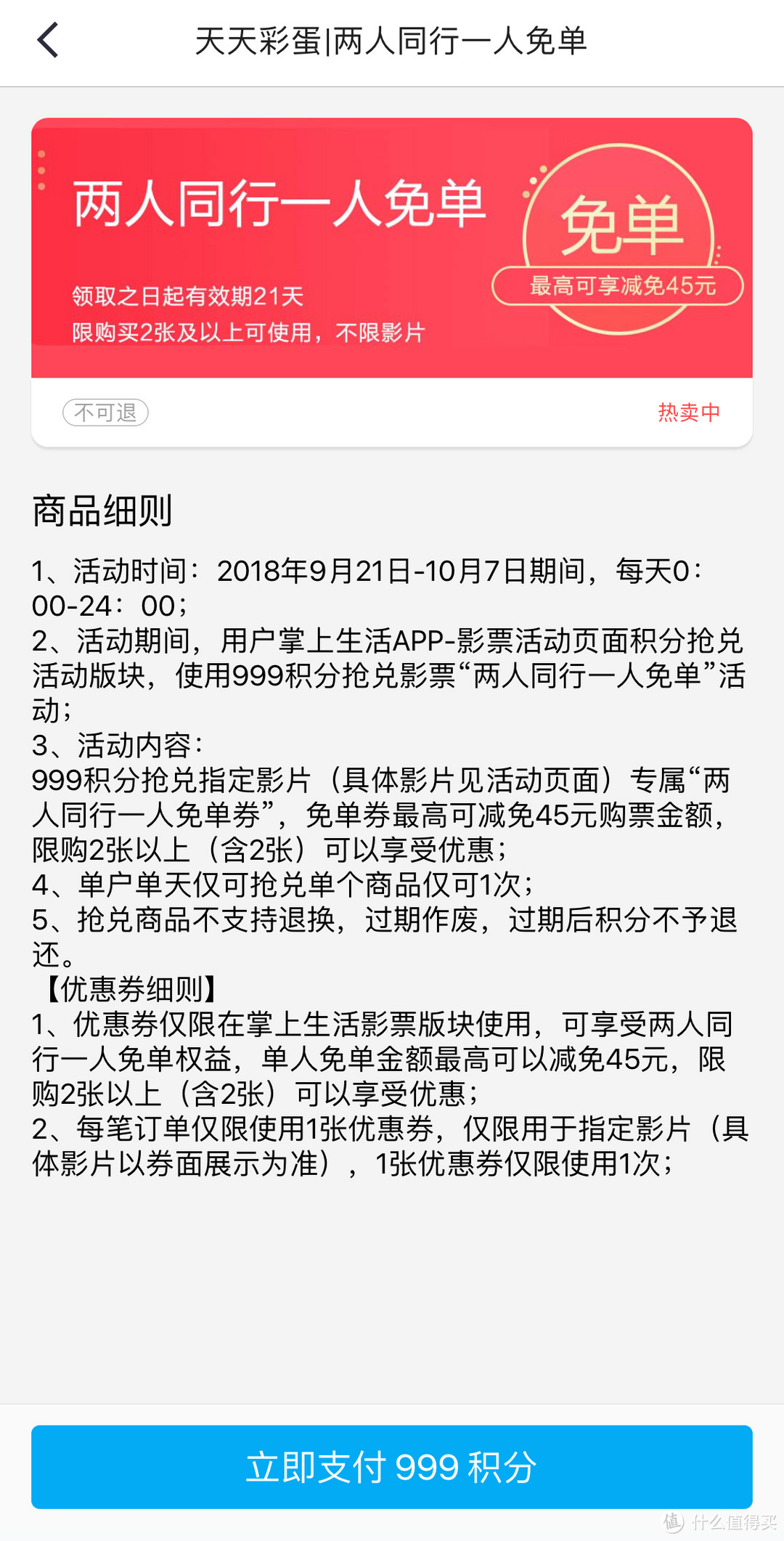 准备、倒数计时，近期的羊毛只薅招商银行的