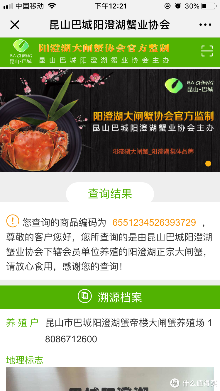 金秋不食大闸蟹，食尽天下也枉然——今锦上阳澄湖大闸蟹试吃体验