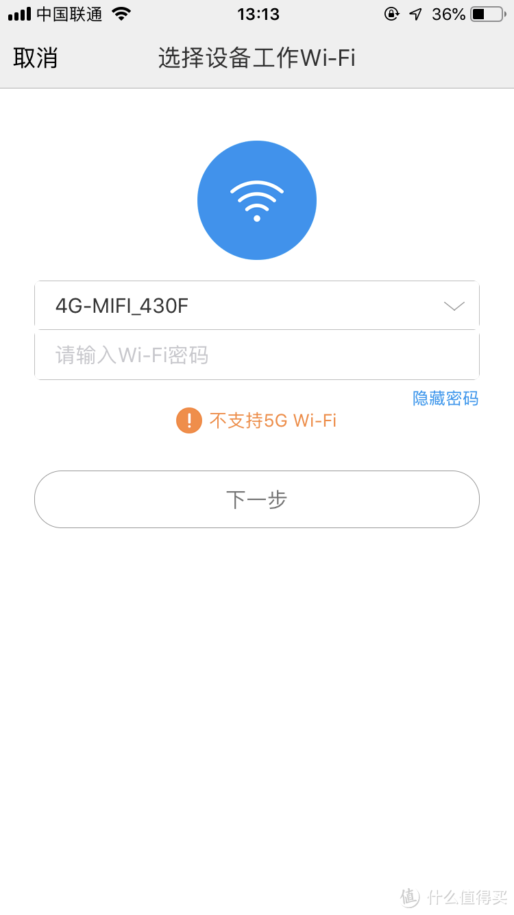 自动显示WiFi要求输入密码