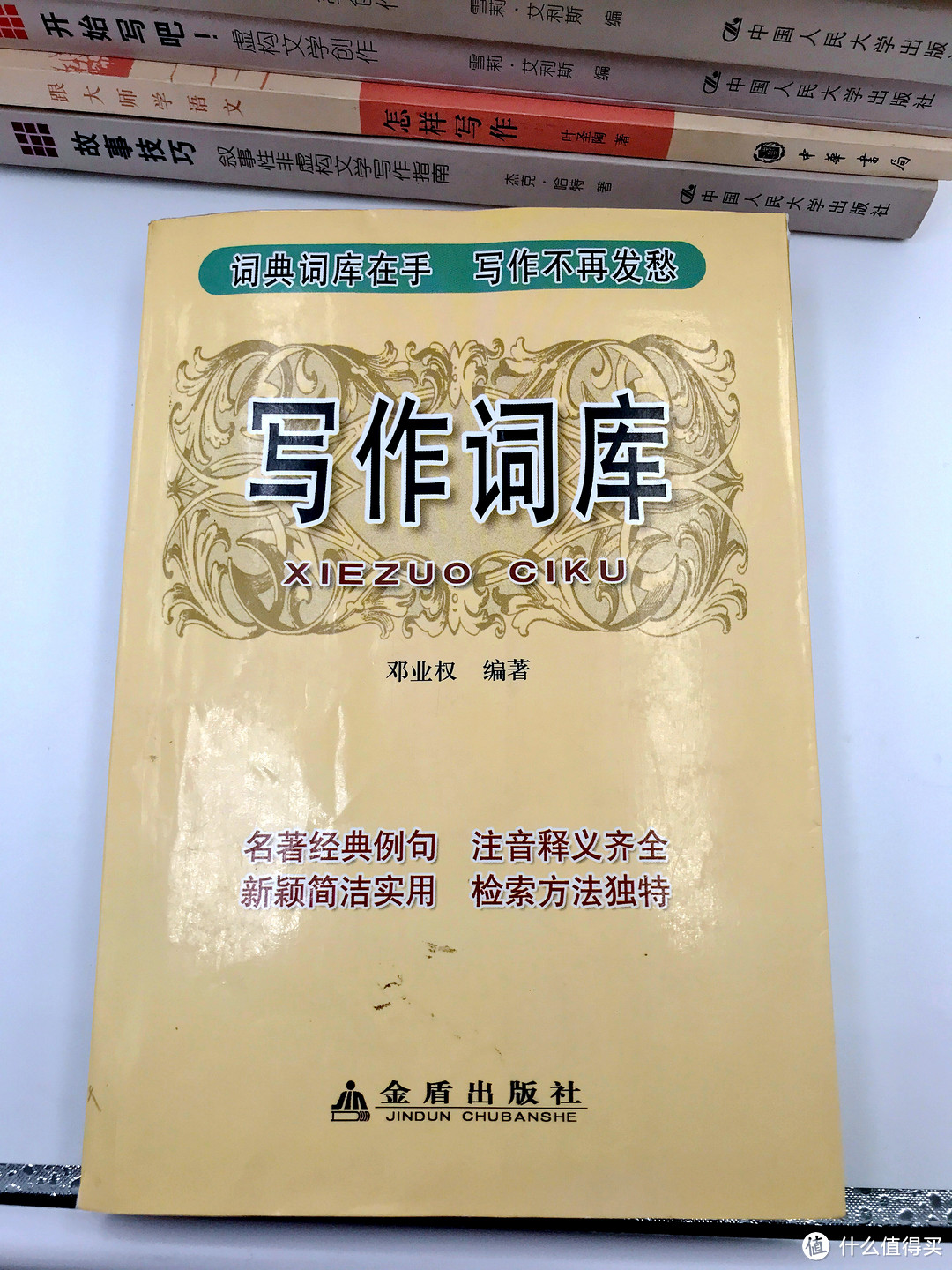 来自一个写手的挣扎 我的写作学习书籍与笔记