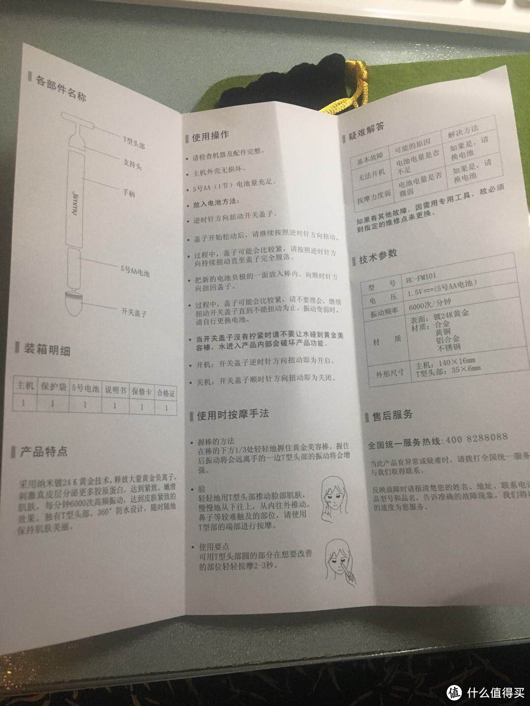 说明书很简单，其实这个美容棒很简单，按摩头+高转微电机，做的外观高大上，就能卖出个好价钱