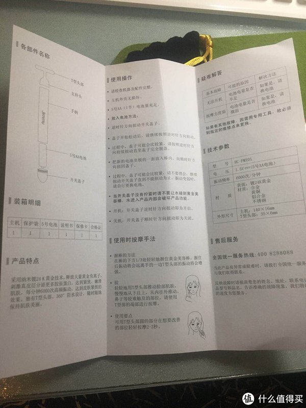 说明书很简单，其实这个美容棒很简单，按摩头+高转微电机，做的外观高大上，就能卖出个好价钱