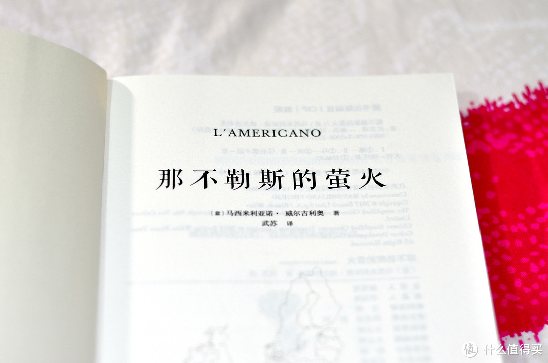 一切事情都有属于它的光亮——读马西米利亚诺·威尔吉利奥《那不勒斯的萤火》