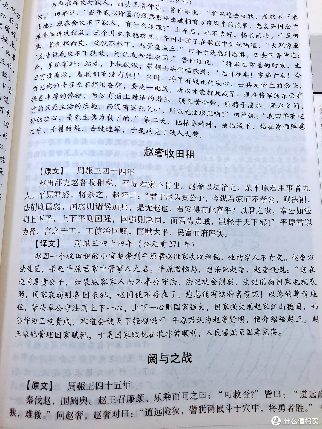 鉴于往事,资于治道”，我的珍藏好书-《资治通鉴》