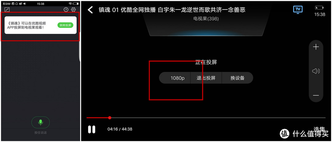 投屏神器仅需一元？ 国庆在家电视果煲剧纯享《如懿传》