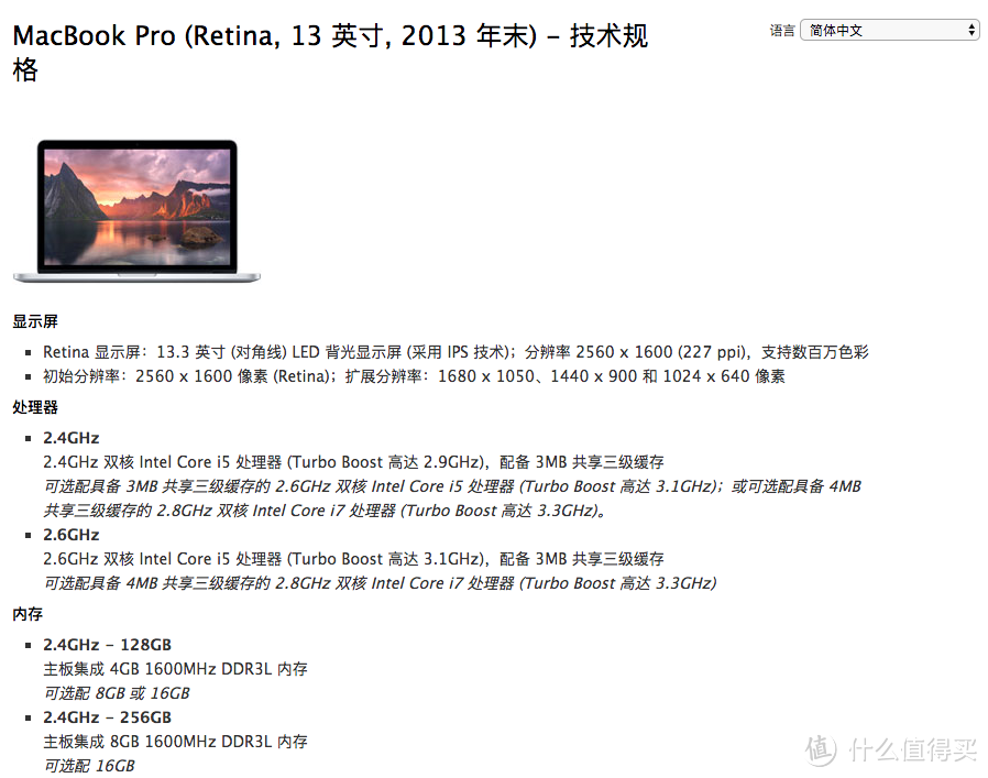 MacBook Pro ME865