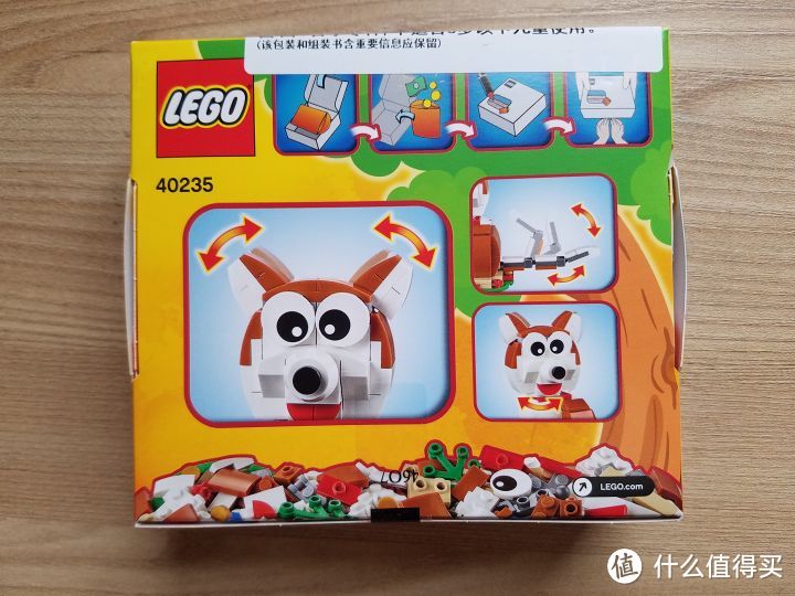 LEGO 乐高 2018生肖系列 40235 戊戍狗