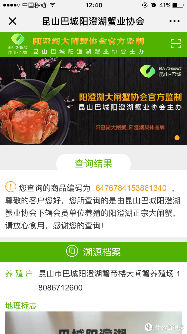 惊爆你的味蕾——今锦上阳澄湖大闸蟹礼券 1588型 使用评测