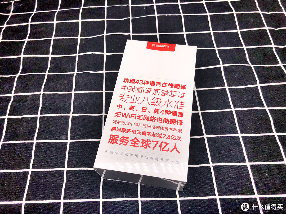 有道翻译王,随身翻译官助你出行