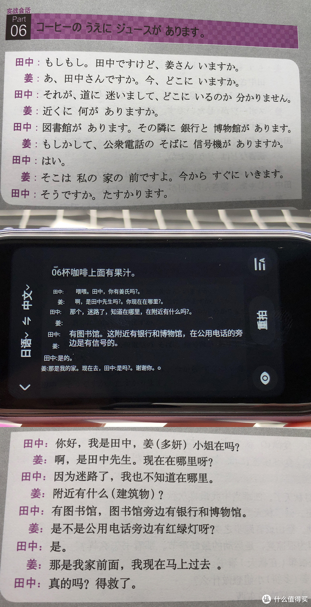 有道翻译王,随身翻译官助你出行