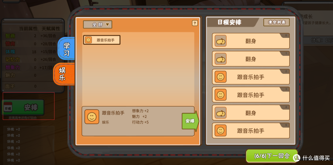 网红游戏《中国式家长》,让我们回到了久违的课堂