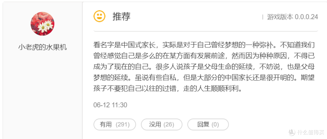 网红游戏《中国式家长》,让我们回到了久违的课堂