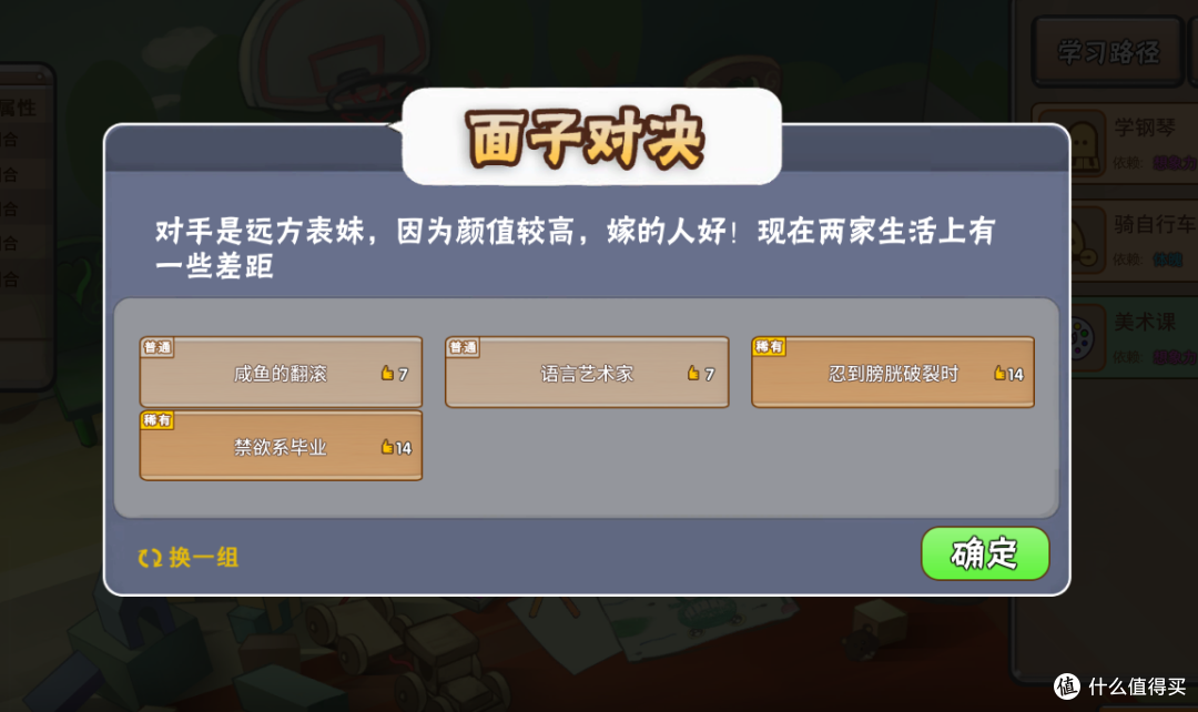 网红游戏《中国式家长》,让我们回到了久违的课堂