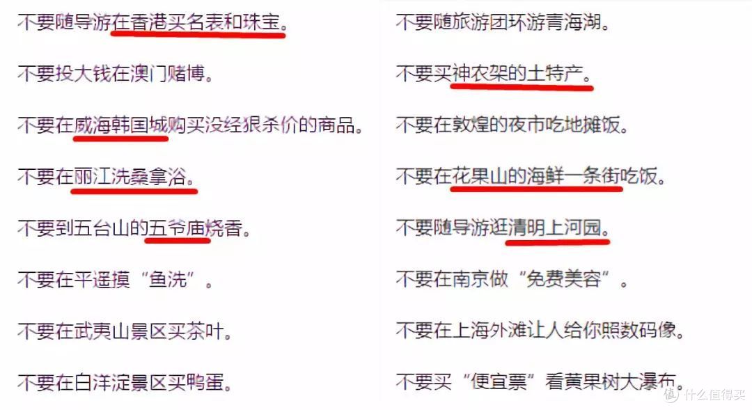 国庆出行 | 境内外旅行“经典骗局”注意防一波