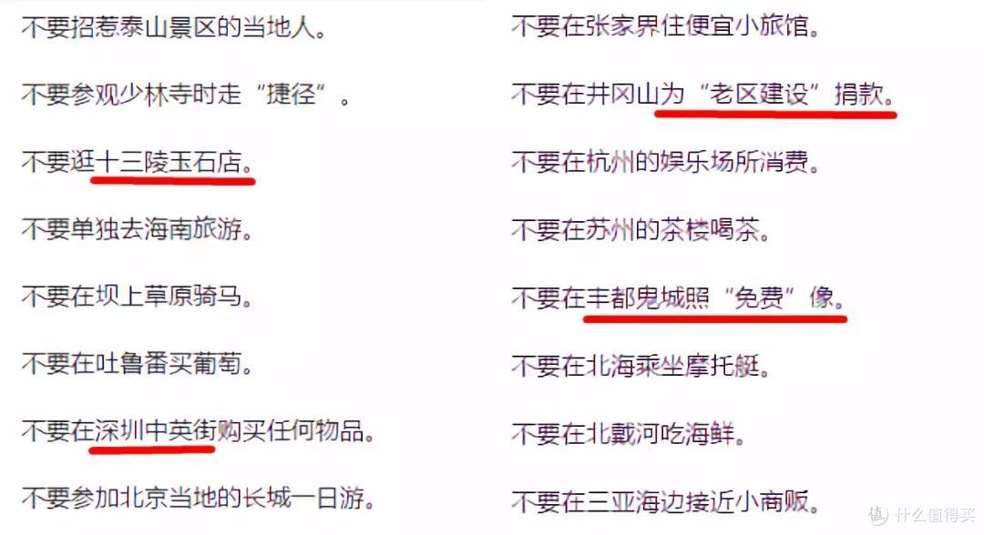 国庆出行 | 境内外旅行“经典骗局”注意防一波