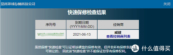 HDD换SSD，是倒退还是安稳？接替宇瞻翻车豹，HGST2.5寸1THDD开箱