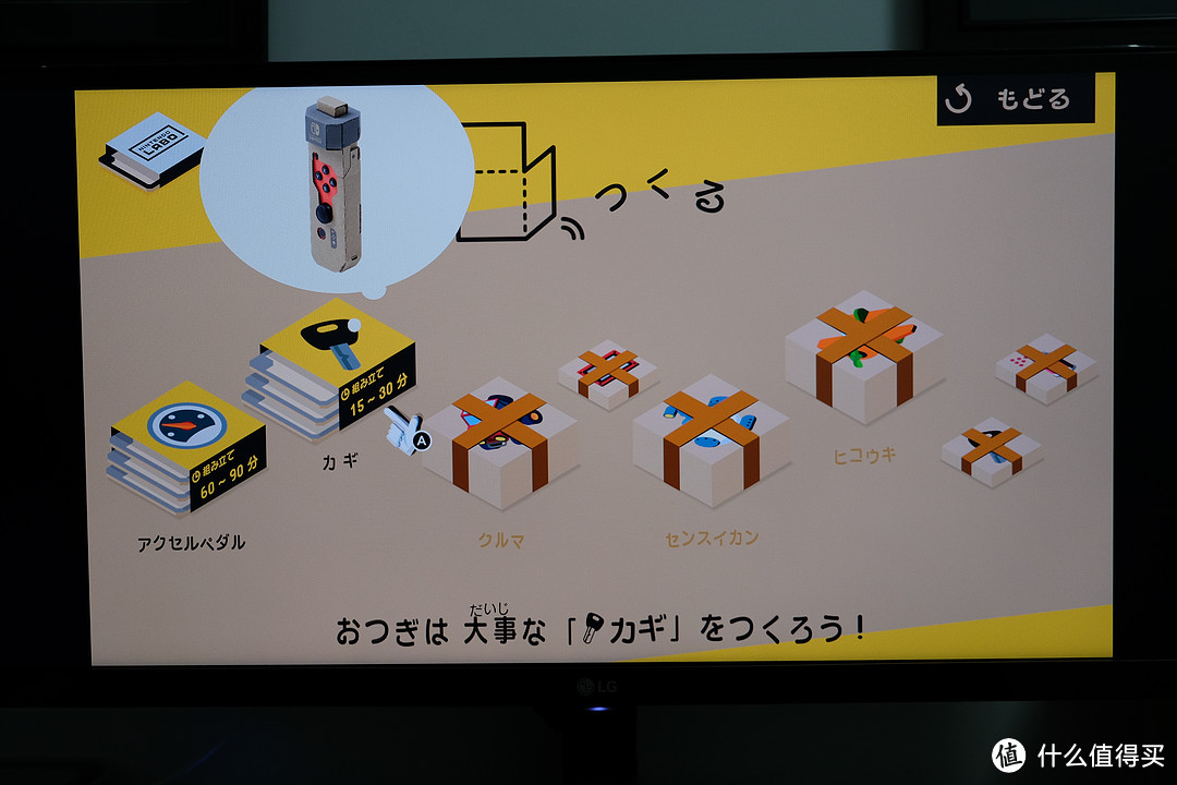 "硬盒"第三弹终于来啦！—Nintendo 任天堂 Labo 驾驶套装开箱