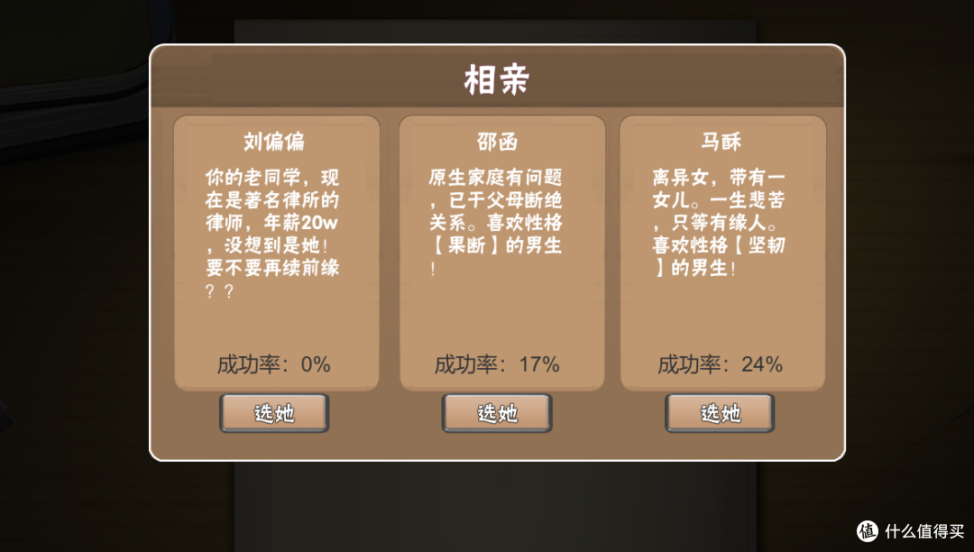 网红游戏《中国式家长》,让我们回到了久违的课堂