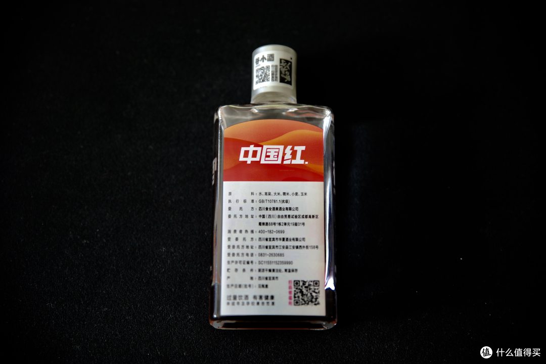 外表光鲜亮丽，内心依旧纯净 ——谷小酒缤纷版42°浓香型白酒评测报告