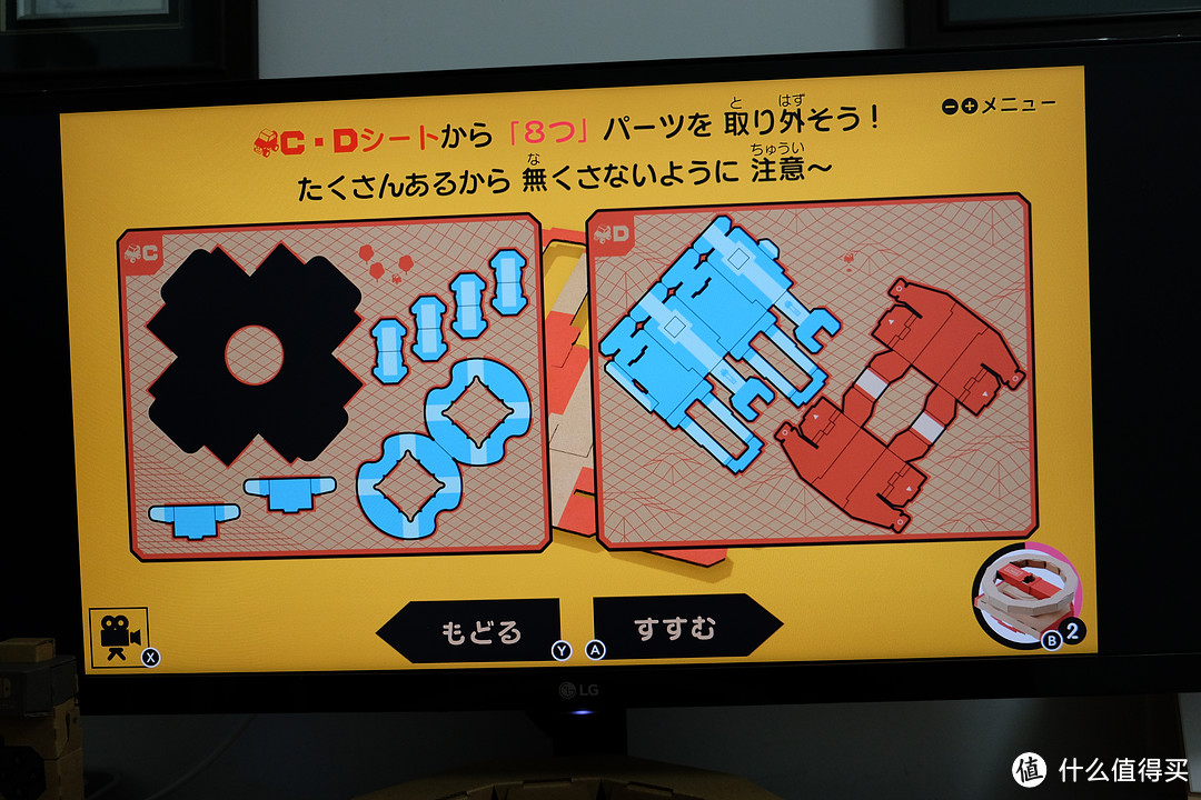 "硬盒"第三弹终于来啦！—Nintendo 任天堂 Labo 驾驶套装开箱