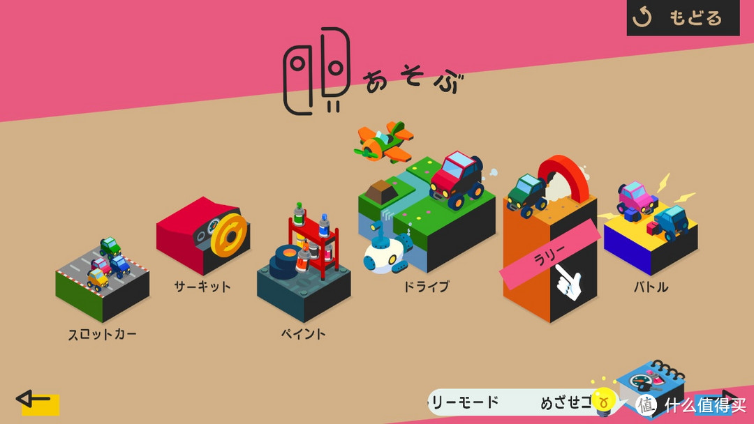 "硬盒"第三弹终于来啦！—Nintendo 任天堂 Labo 驾驶套装开箱