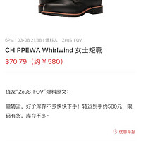 Chippewa Original Whirlwind 1901 女靴购买理由(码数|品牌|脚长)