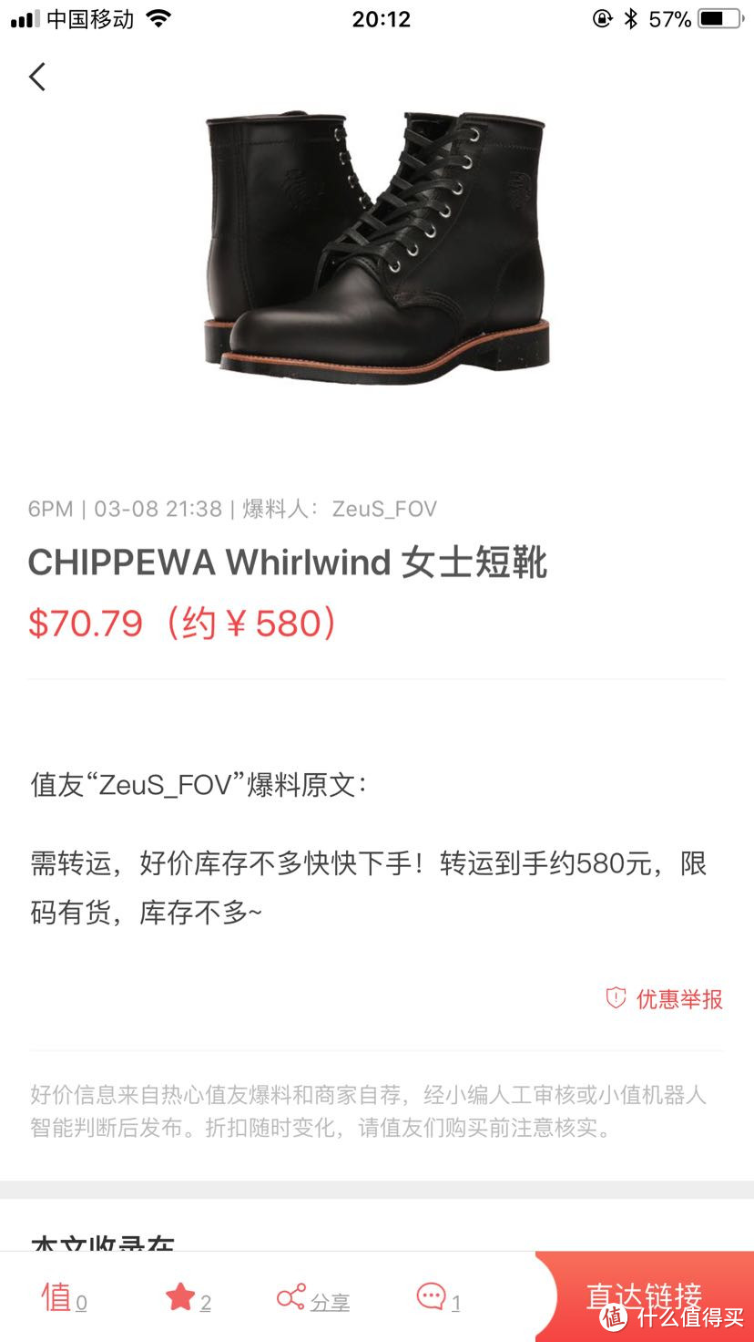 女鞋男穿—Chippewa Original Whirlwind 1901 女靴开箱及尺码分享