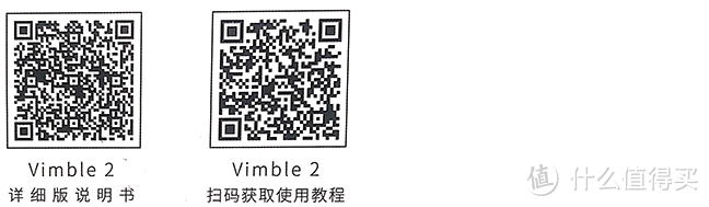 旅行好伙伴—vimble 2