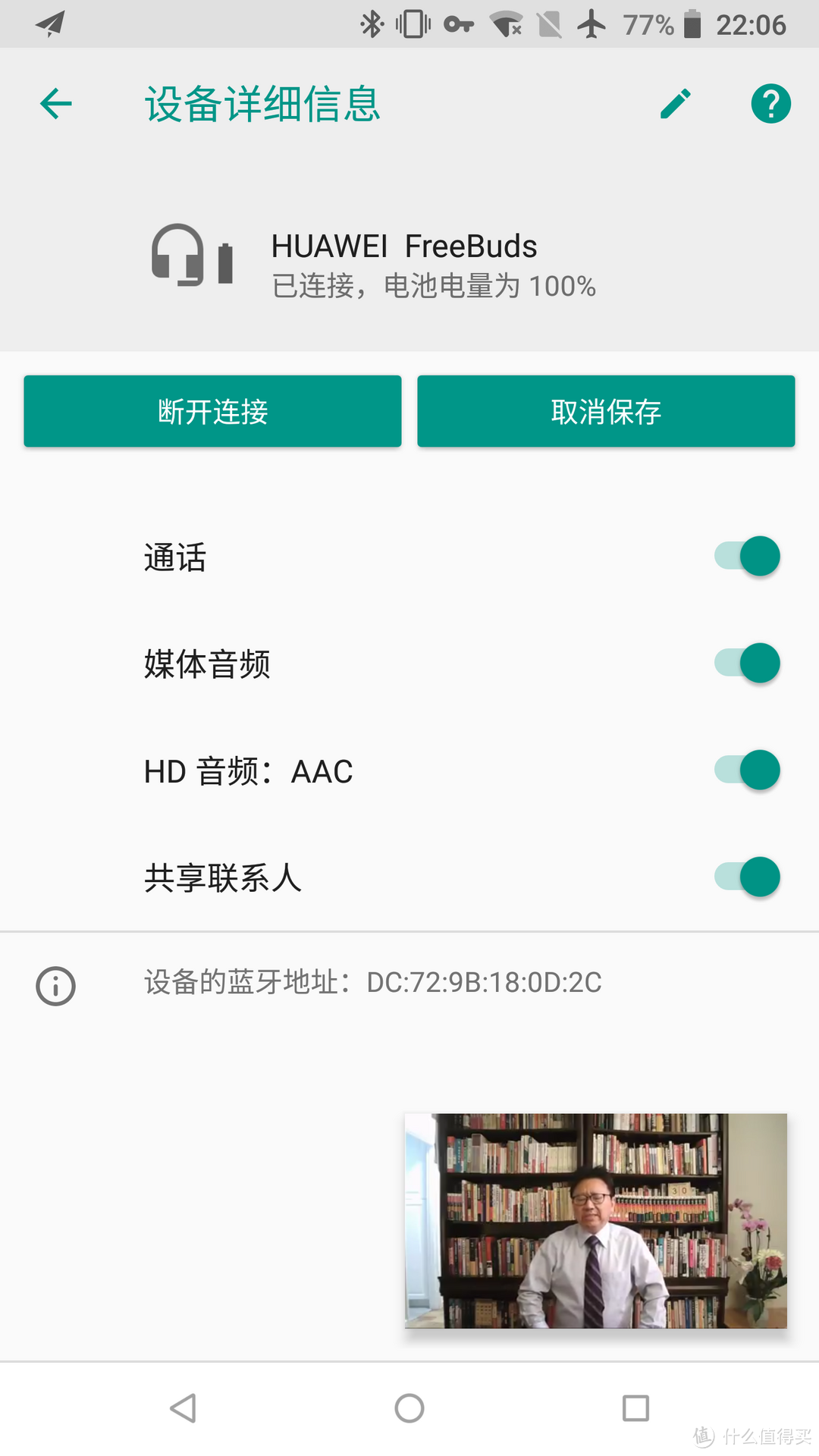 壮着胆子信了华为—HUAWEI 华为 Freebuds 真无线耳机有感