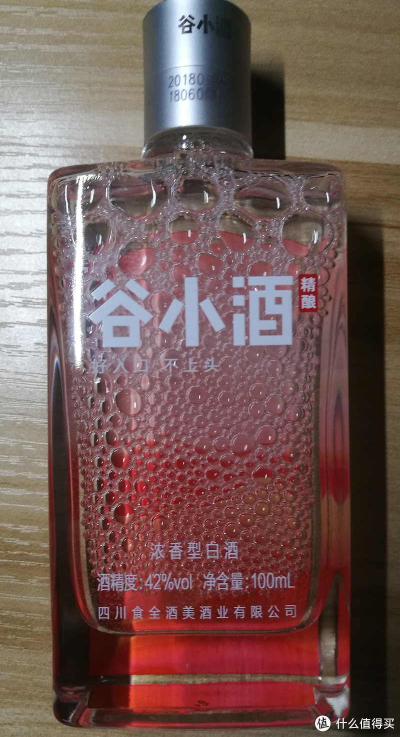 谷小酒 - 是否能成年轻人的心头好呢？