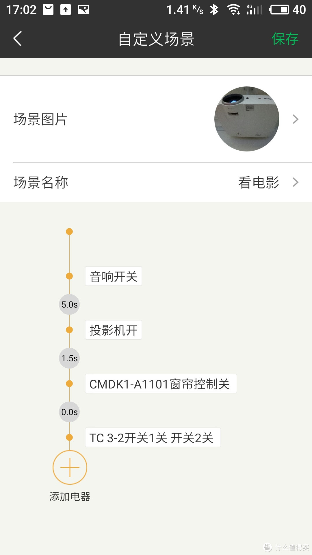 历时两月，万元级别的轻智能4K书房娱乐中心终于改造完成