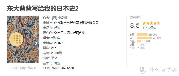 我的阅读报告篇二十三 日本史可以选哪本 文化艺术 什么值得买