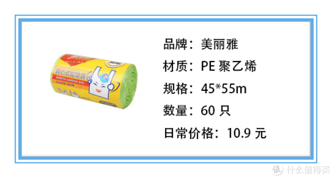 8款手提垃圾袋测评 谁是性价比之王?