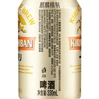 KIRIN BEER 超芳醇限定版 啤酒购买理由(味道|价格|成本)