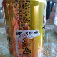 KIRIN BEER 超芳醇限定版 啤酒使用总结(包装|价格|保质期)