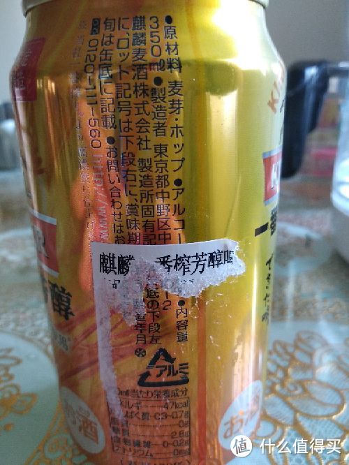 不走寻常路的进口KIRIN BEER—KIRIN 麒麟 一番札 超芳醇限定版 啤酒开箱