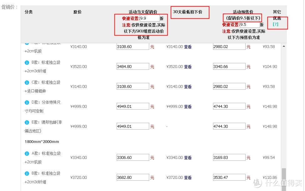 2018年双十一前瞻攻略：预售产品值不值？这得细心挑