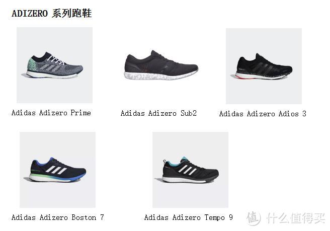 对不起，有BOOST就是可以为所欲为！Adidas 阿迪达斯 跑鞋推荐、点评及购买途径分析