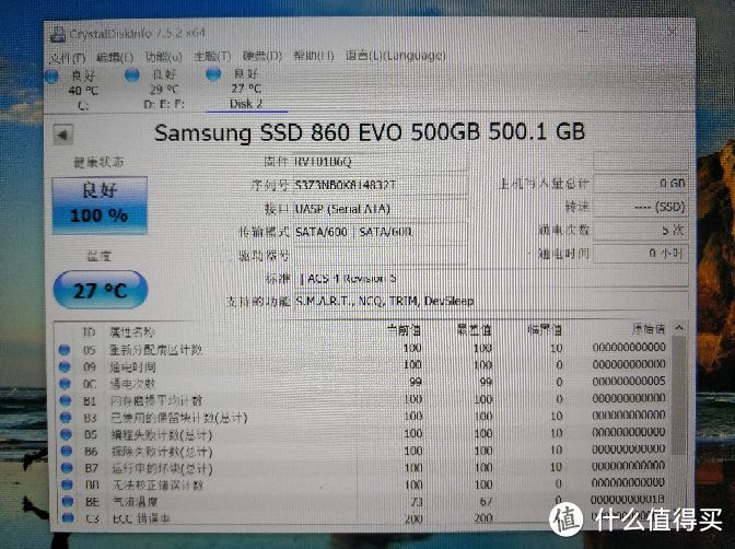 固态硬盘大跳水，不考虑给你的电脑升个级吗？SAMSUNG 三星 860evo上手体验