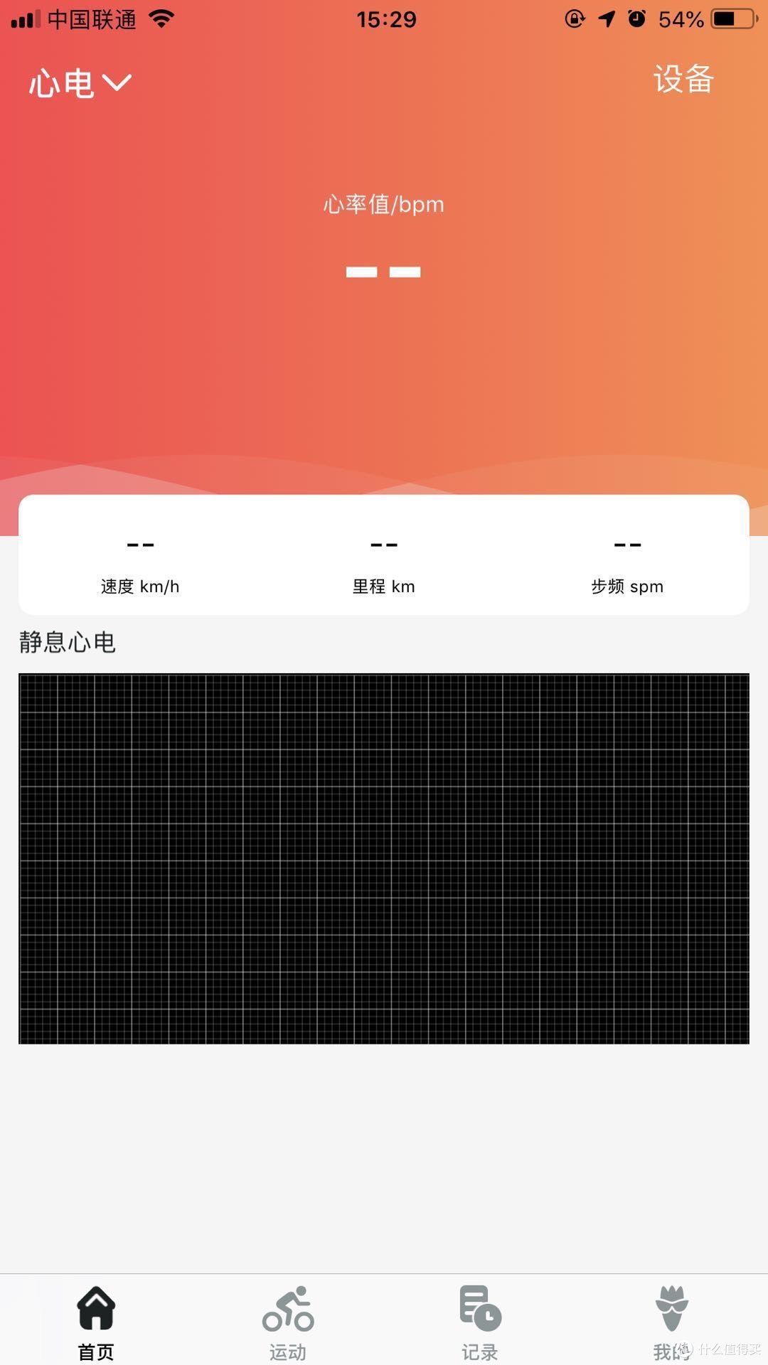 不专业通勤骑行者角度评测山人技术 DISCOVERY智能码灯