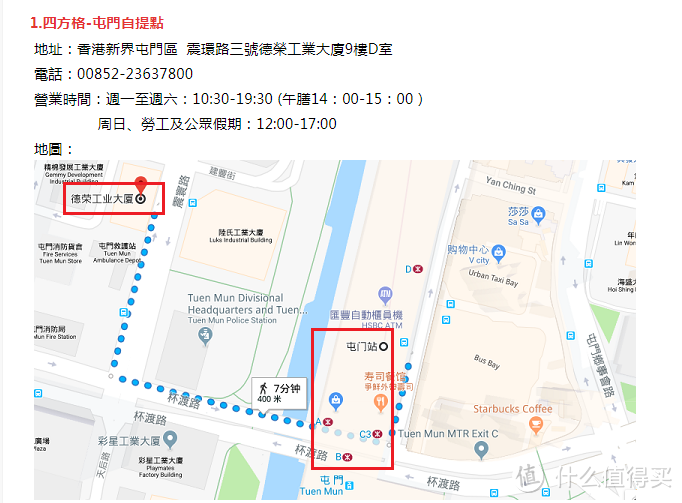 如何让转运四方自提路线帮你海淘省钱省时省力的超详细攻略（下）