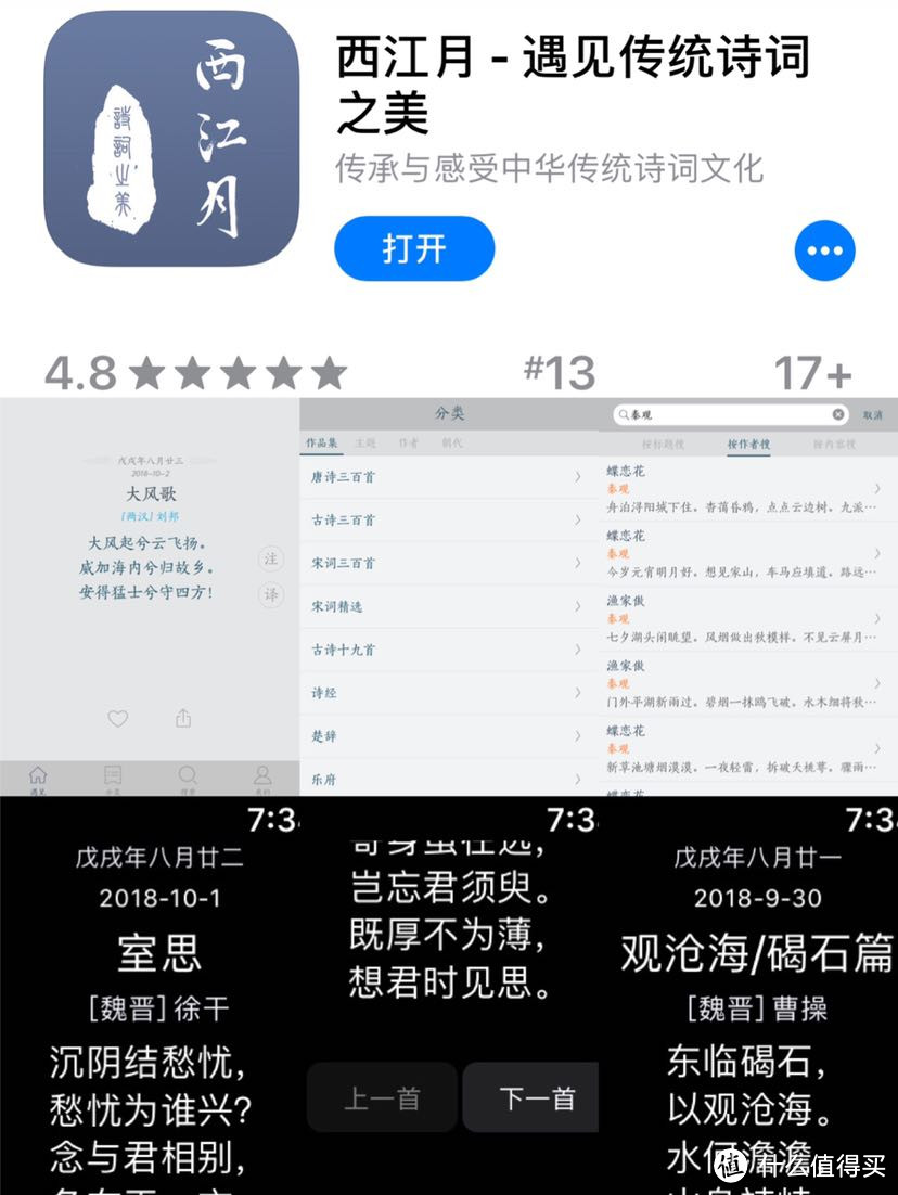 干货满满,WatchOS 5 Apple Watch 苹果手表 使用攻略和应用推荐
