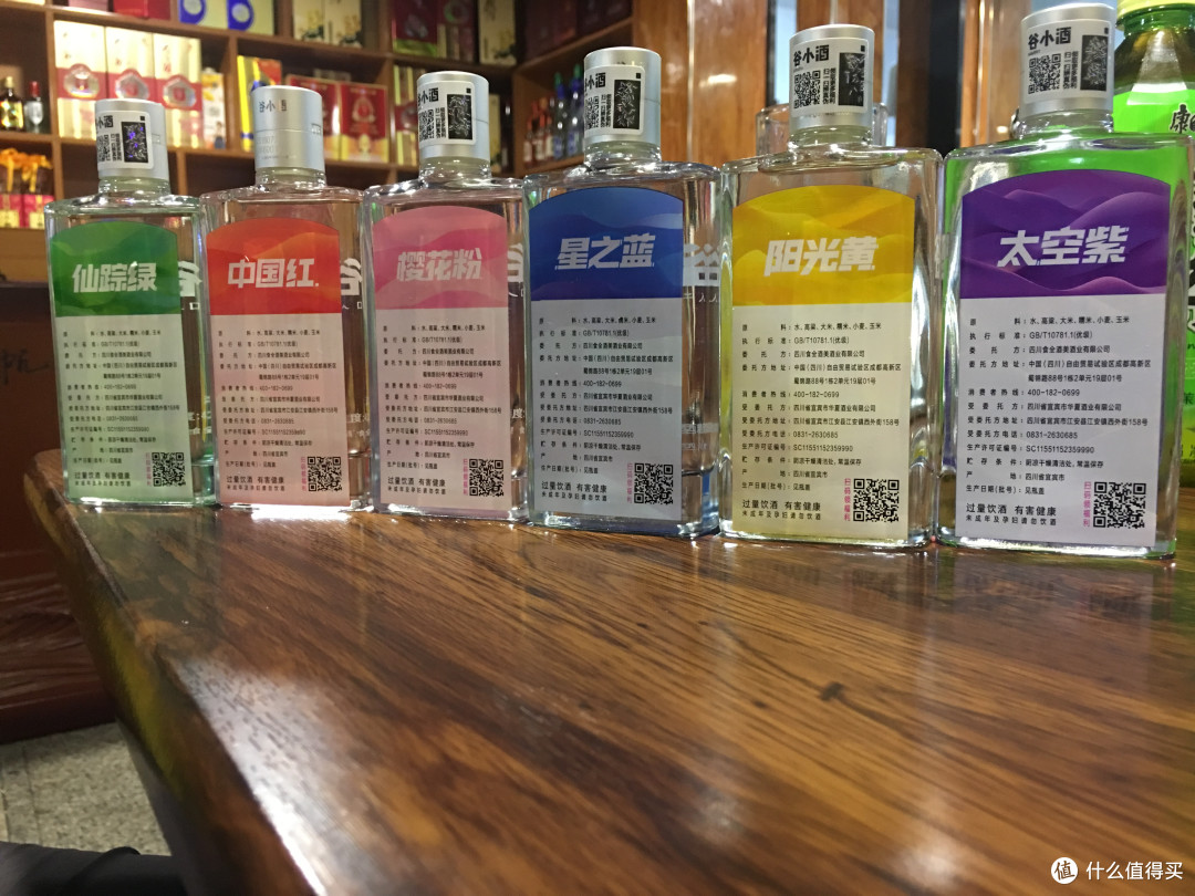 谷小酒趁年华,半醉半醒半浮生