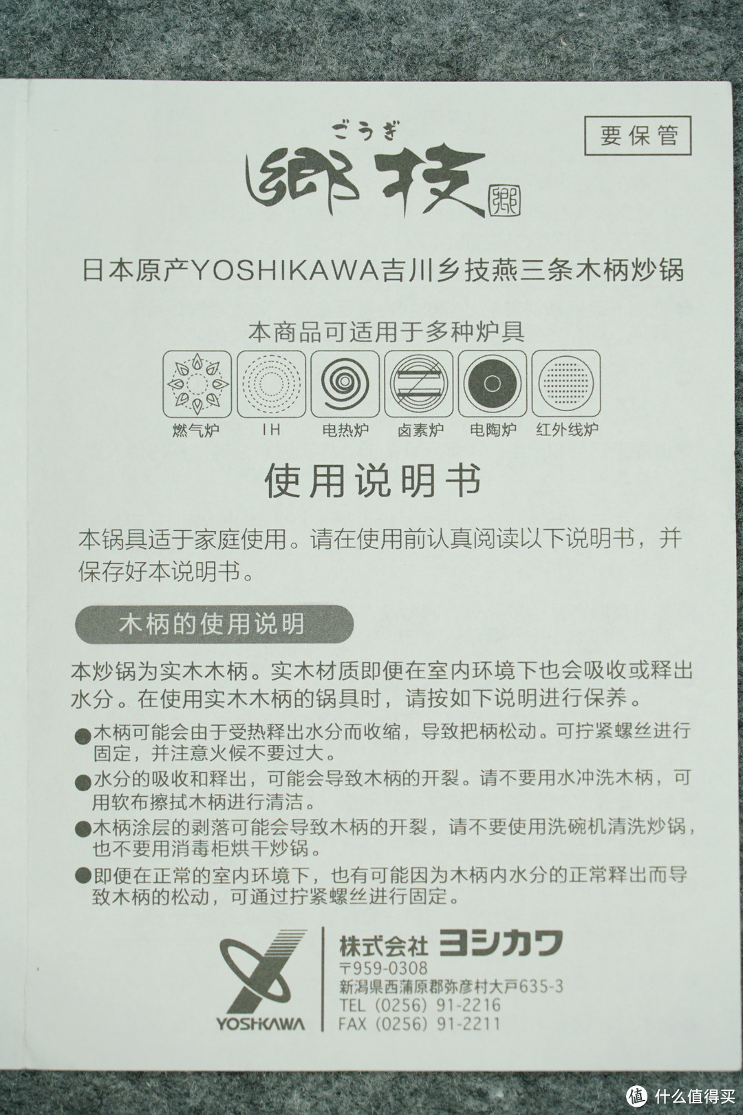 陈枝记太丑？极铁太贵？这口物美价廉的YOSHIKAWA 吉川 “乡技” 炒锅满足你！