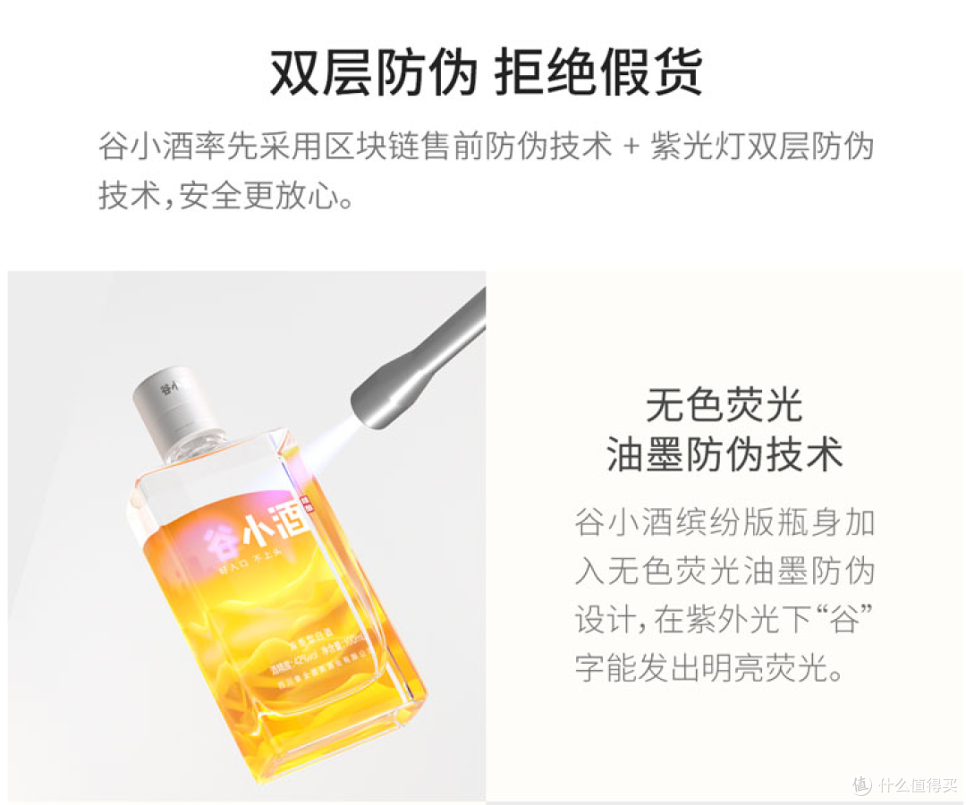 谷小酒趁年华,半醉半醒半浮生
