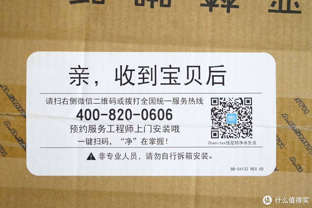 使用一年后，继续买新机：佳尼特净水器使用感悟，CDR550晒单