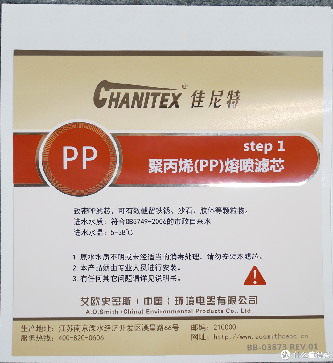 使用一年后，继续买新机：佳尼特净水器使用感悟，CDR550晒单